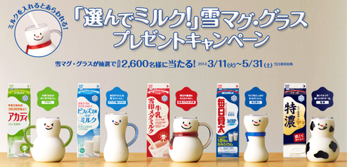 milk-20140312-191323